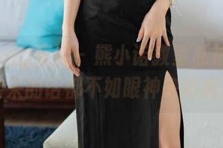 HuaYang花漾 - 熊小诺教室私拍合集：说出来的话都不如眼神来的直接。