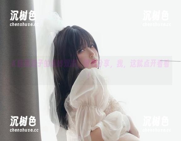 K酱 K酱黑双子的绝妙双拼,图包分享,我,这就点开看看!