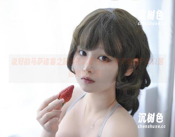 PAKI酱 说好的马萨诸塞之旅却不需要付费,快来瞧瞧PAKI酱的免费套图!