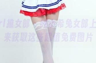 TuiGirl推女郎 - 纯小希兔女郎上线,快来获取这些超值免费图片