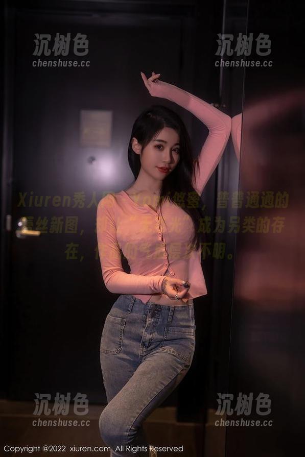 Xiuren秀人网-Yomi悠蜜 Xiuren秀人网 - Yomi悠蜜,普普通通的蕾丝新图,却让“无圣光”成为另类的存在,作品的气质层次不明。