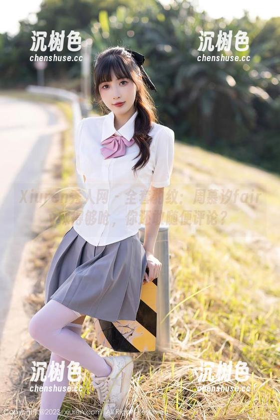 Xiuren秀人网-周慕汐fairy Xiuren秀人网 - 全套豹纹:周慕汐fairy辣得够呛,你还敢随便评论?