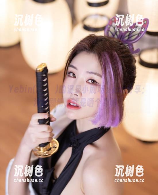 Yebin(전예빈)的温泉小剧场，cos分享：没啥剧情，就是晒个身材！