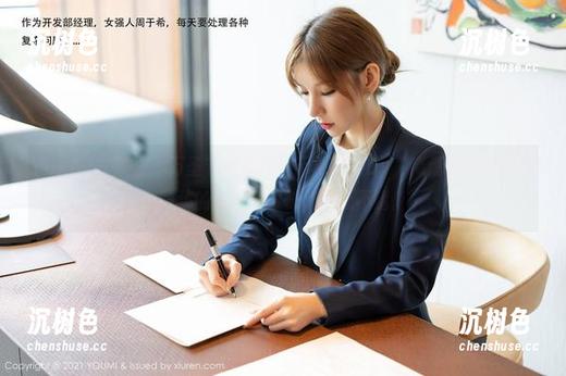 YouMi尤蜜荟 - 万圣节版本的周于希sandy，高清美图中透着隐秘的捉弄和暧昧，真心不错。