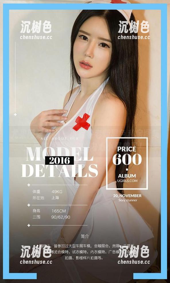 尤果网爱尤物-小卷卷老师 尤果网爱尤物 - 小卷卷老师黑色私房图集:是时候释放你的内心小怪兽了!