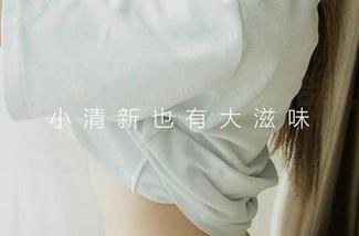 尤果网爱尤物 - 王俪丁的内衣合集，源源不断的灵感让人遐想。