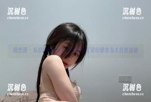 微密圈 - 私拍新鲜出炉！火龙果羊红裙好像也为大自然加油