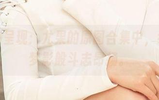 爱尤物呈现：尤果的原图合集中，细节像梦影般斗志昂扬。