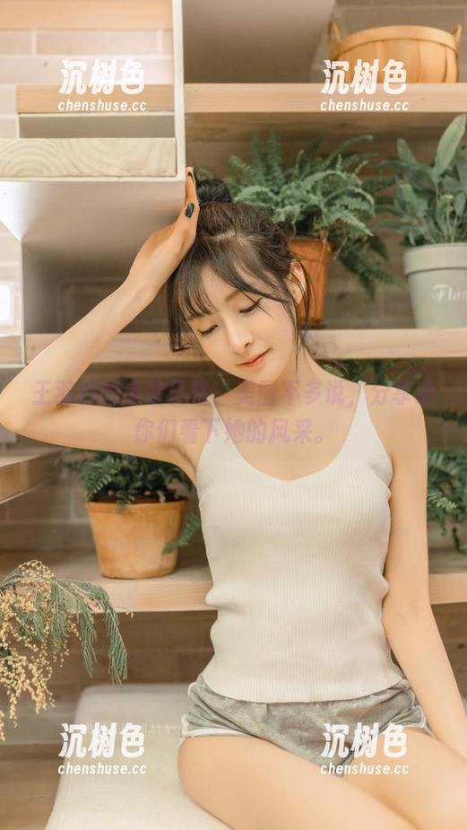 王羽杉 王羽杉的泳装日常,美图不多说,分享给你们看下她的风采。