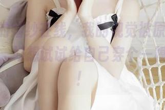 香川澪的婚纱在线,我的视觉被原图彻底燃爆了,好想试试给自己穿个一模一样的!
